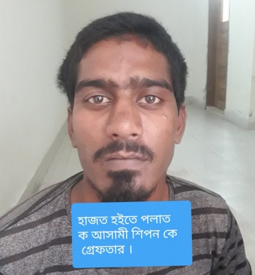 বাগেরহাটে পুলিশের কাছ থেকে পালিয়ে যাওয়া আসামী গ্রেফতার বাগেরহাটে পুলিশের কাছ থেকে পালিয়ে যাওয়া আসামী গ্রেফতার